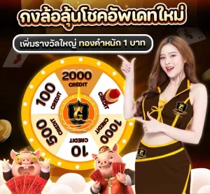 godking 888