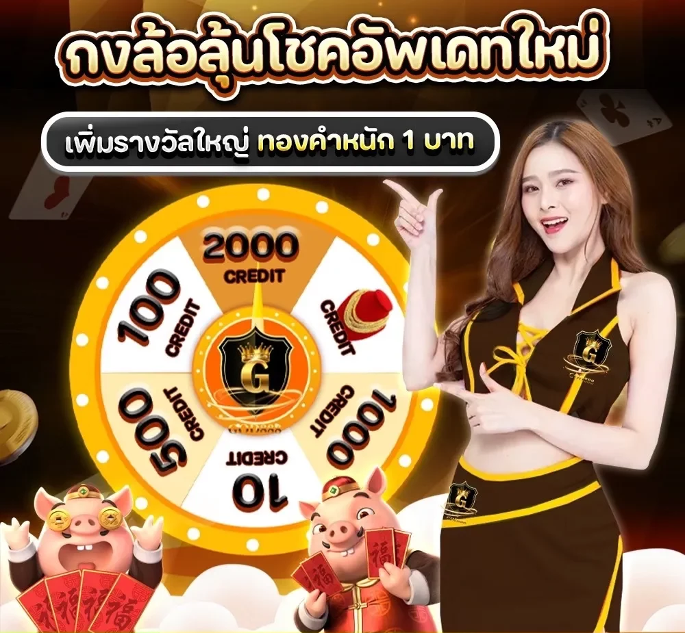godking 888